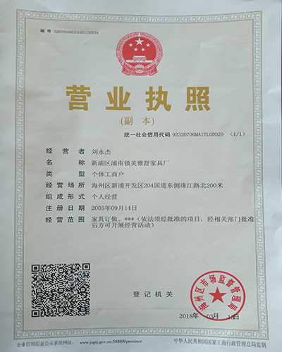 家具厂